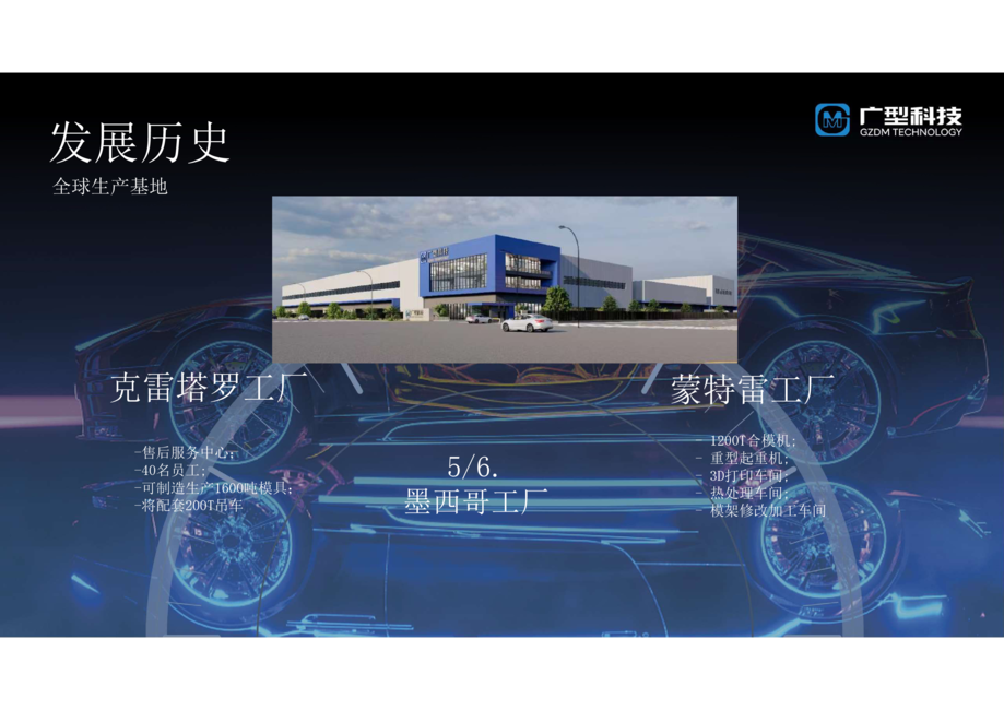 2024-05-25_浅谈一体化压铸技术的模温控制系统